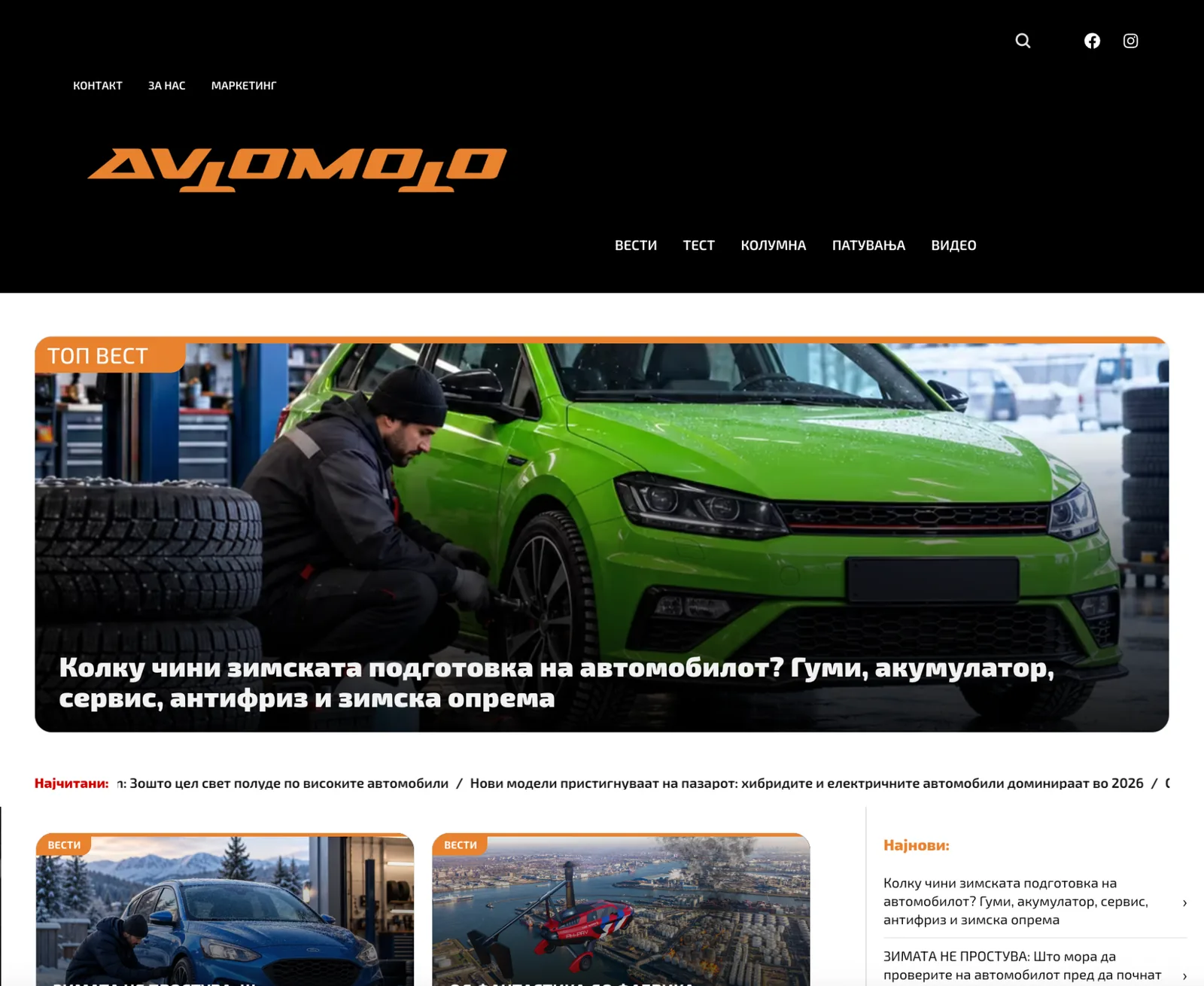 avtomoto.mk automotive portal